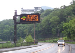 層雲峡情報板2