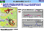 ダム湖の水質について(1)図