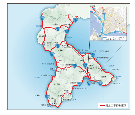 令和8年度 路上工事抑制区間の画像