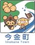 今金町