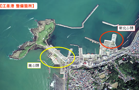 江差港の整備箇所を示した上空写真