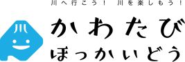 かわたびほっかいどう (外部サイト) （新規ウィンドウで開く）