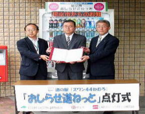 点灯式の様子
