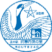 阿寒スタンプ