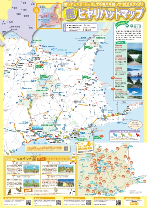 2025夏秋版裏面