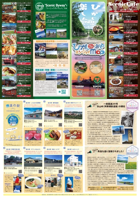 2025夏秋版表面