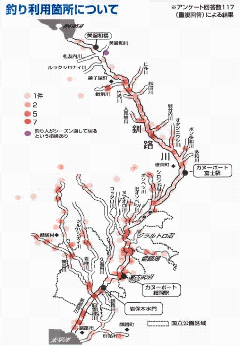 釣り利用箇所