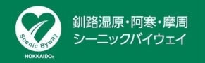 シーニックバイウェイ (外部サイト) （新規ウィンドウで開く）