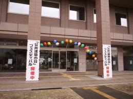 イベント会場の釧路地方合同庁舎