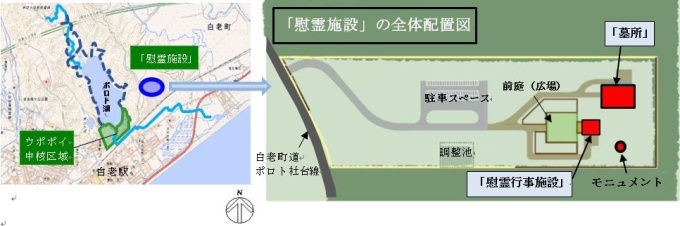 「慰霊施設」の全体配置図