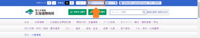 サイトマップから検索