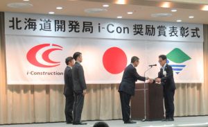 北海道開発局i-Con奨励賞2023表彰式 開催状況