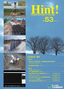 第53号　2021　January