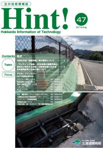 第47号　2019　August