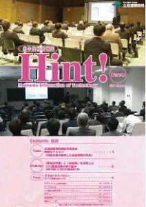 第30号　2015 March