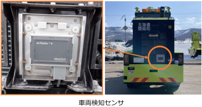 車両検知センサ