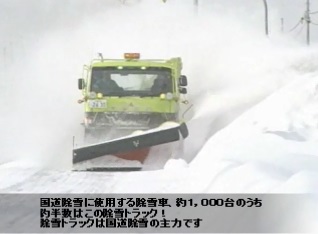 除雪車の写真