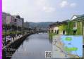  7.Otaru Canal 