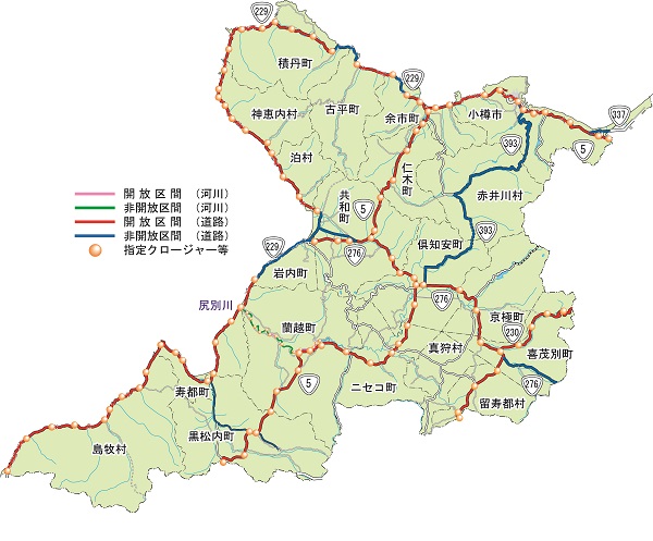 小樽開発建設部