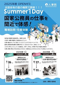 OPENゼミ