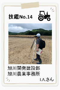 No.14