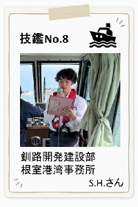 No.8
