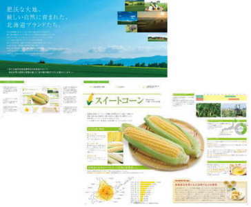 北海道の農産物食材カタログ02