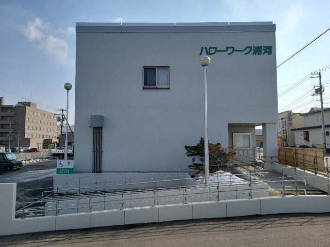 浦河公共職業安定所