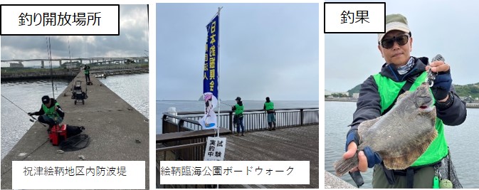 釣り調査の様子