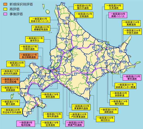 道路 地図 北海道