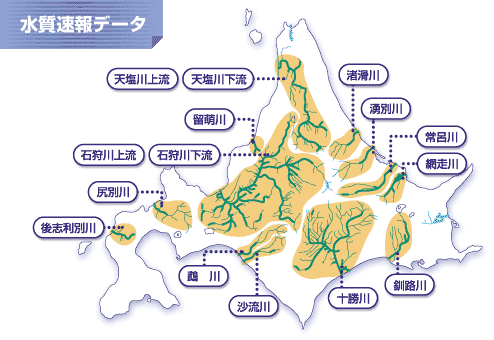 水質速報データマップ