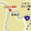 尻別川名駒地区水辺の楽校