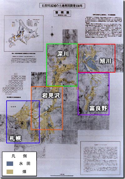 黎明期（明治43～44年）の石狩川流域