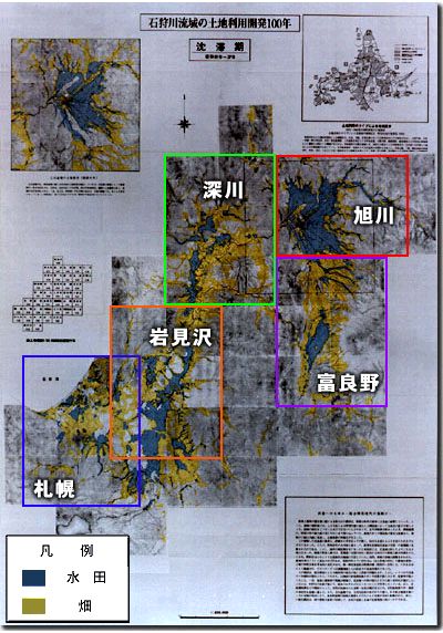 黎明期（明治43～44年）の石狩川流域