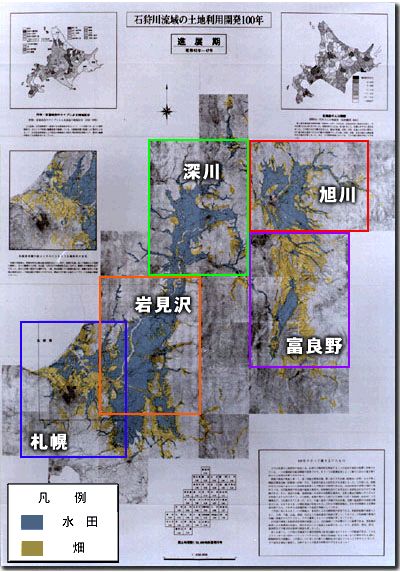 進展期（昭和42～47年）の石狩川流域