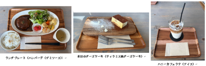 ランチ