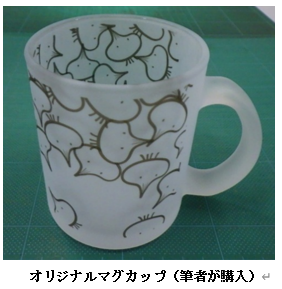 マグ