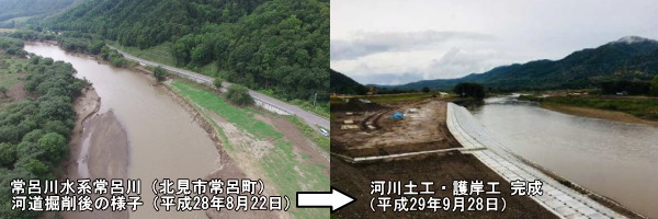 常呂川水系常呂川（北見市常呂町）復旧状況写真