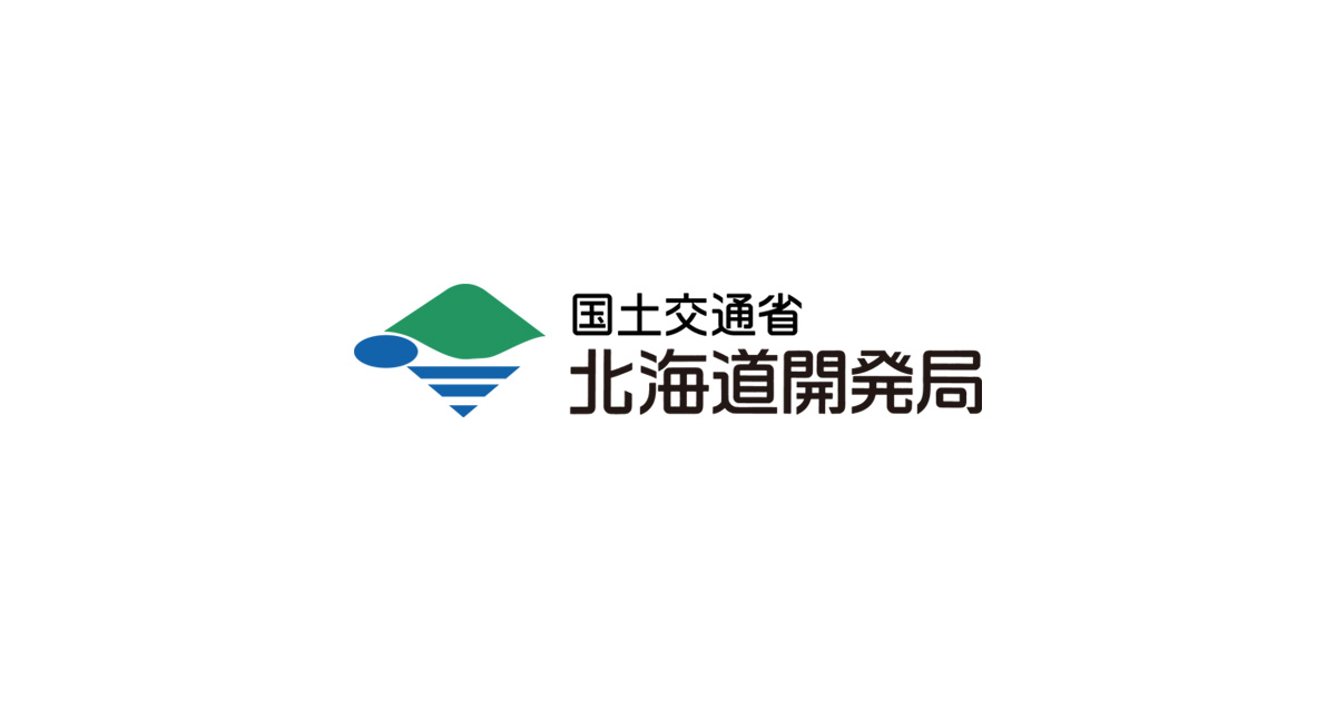 開発 結果 北海道 局 入札 入札及び契約の過程等に係る情報の公表