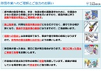 除雪に関する6つのお願い