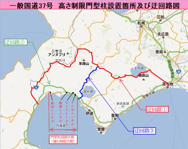 一般国道37号　高さ制限門型柱設置箇所及び迂回路図