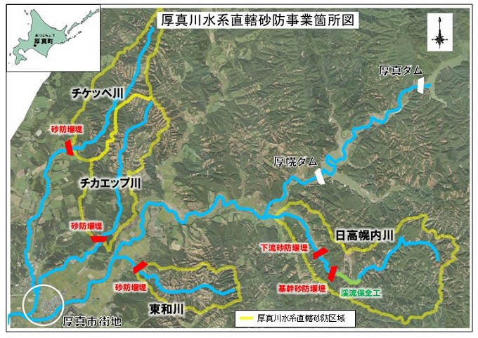 厚真川水系直轄砂防事業箇所図