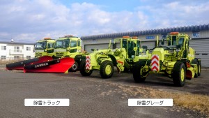 除雪トラック