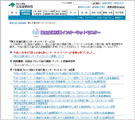 インターネットモニター制度