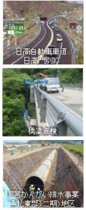社会資本整備 説明写真