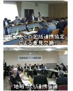 意見交換会・会議写真