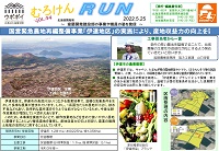 むろけんRUN　44号の写真