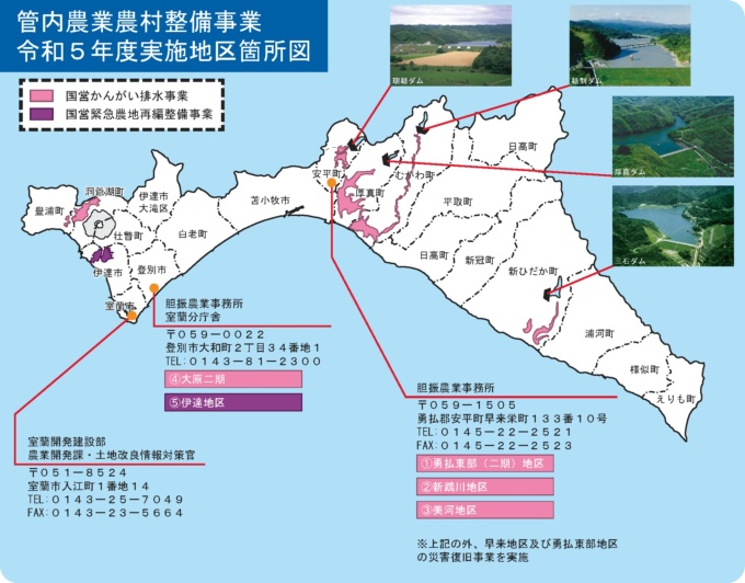 管内農業農村整備事業令和5年度実施箇所図