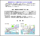 豪雨時等において道路が冠水するおそれのある箇所