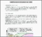 室蘭開発建設部 業務継続計画（概要版）